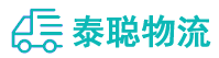 重庆到遵义物流公司